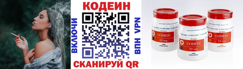 Кодеиновый сироп Lean Purple Drank  как найти закладки  Сортавала 