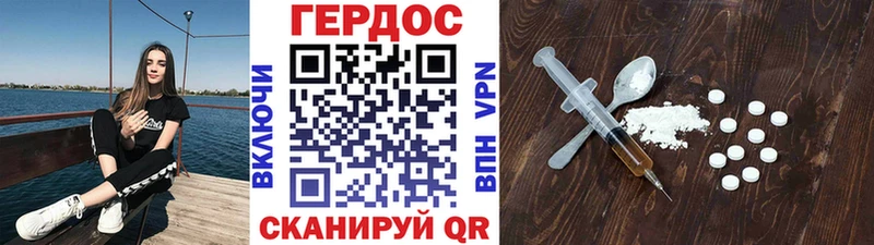 ГЕРОИН VHQ  гидра ТОР  Сортавала 